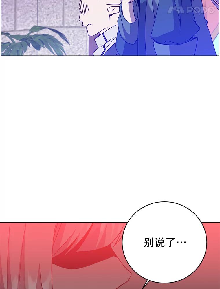 《顶级英雄归来》133.交易被拒 第90页