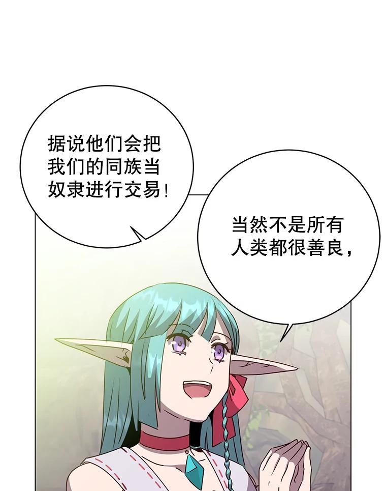 《顶级英雄归来》133.交易被拒 第8页