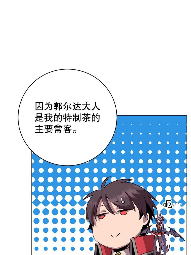 《顶级英雄归来》133.交易被拒 第110页