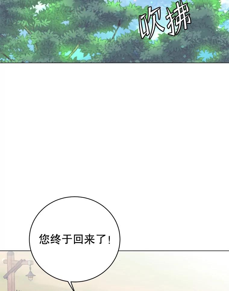 《顶级英雄归来》133.交易被拒 第2页