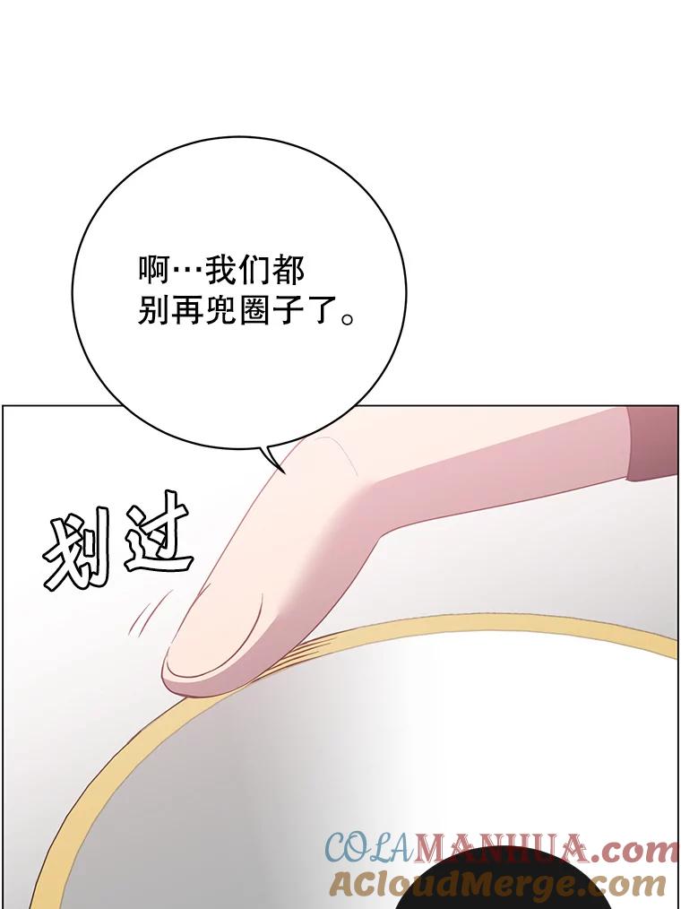 《顶级英雄归来》133.交易被拒 第105页