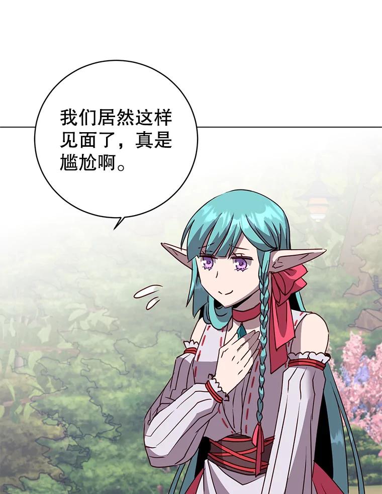 《顶级英雄归来》133.交易被拒 第59页