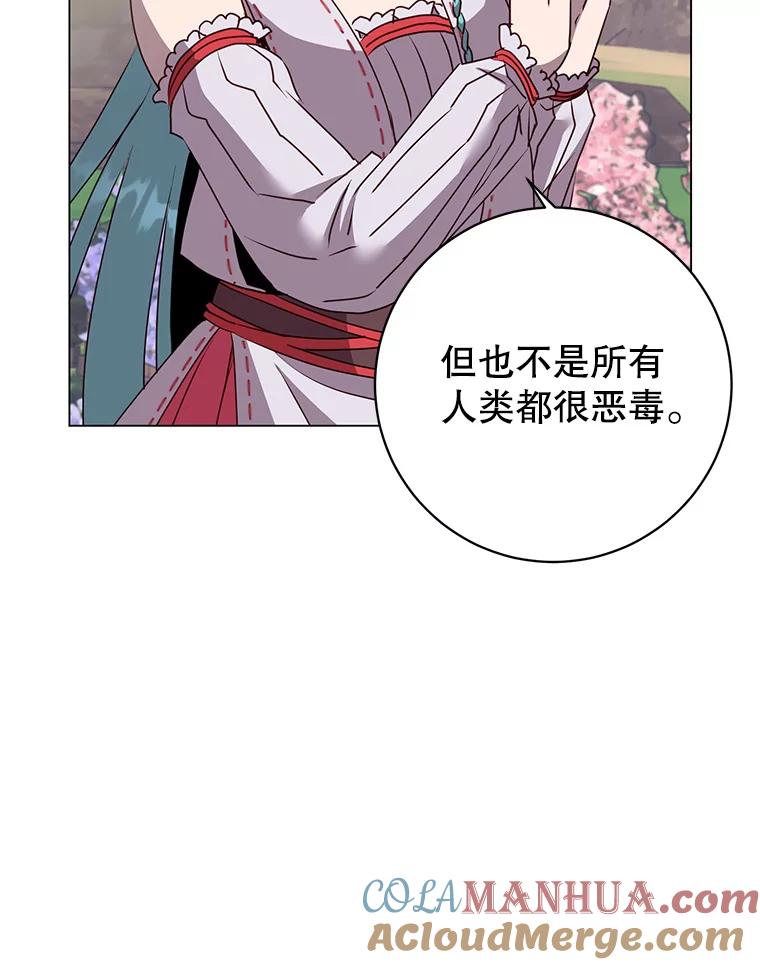 《顶级英雄归来》133.交易被拒 第9页