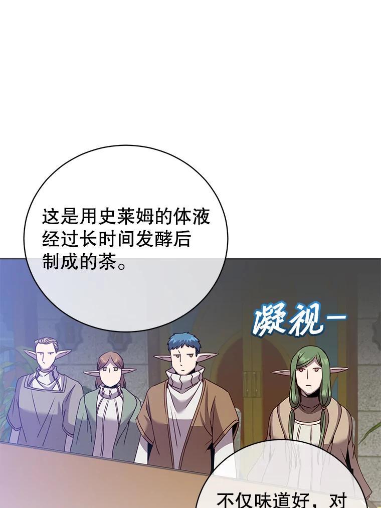 《顶级英雄归来》133.交易被拒 第76页