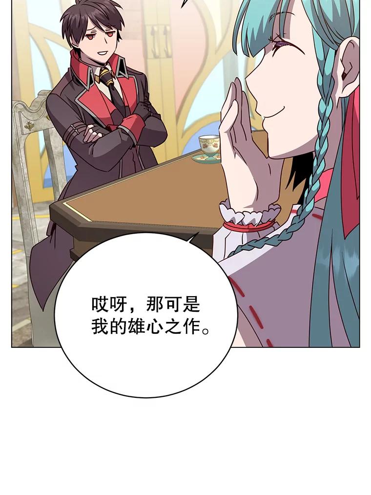 《顶级英雄归来》133.交易被拒 第75页