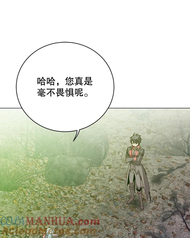《顶级英雄归来》134.查看污染情况 第57页