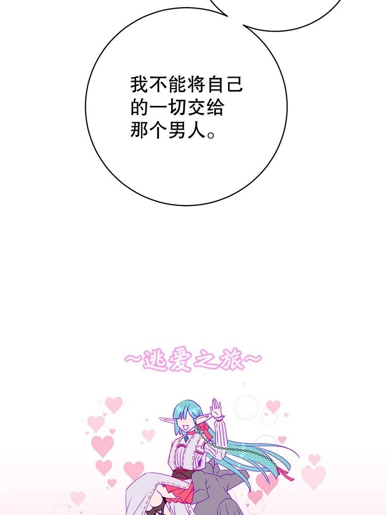 《顶级英雄归来》134.查看污染情况 第80页