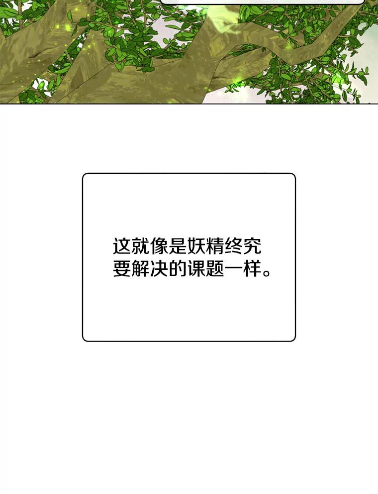 《顶级英雄归来》134.查看污染情况 第42页