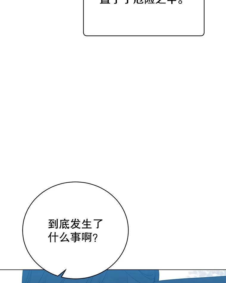 《顶级英雄归来》134.查看污染情况 第62页