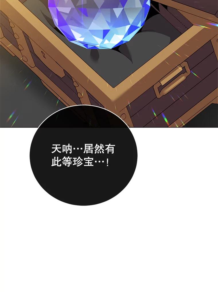《顶级英雄归来》134.查看污染情况 第103页