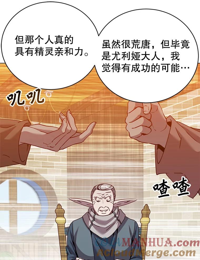 《顶级英雄归来》134.查看污染情况 第93页