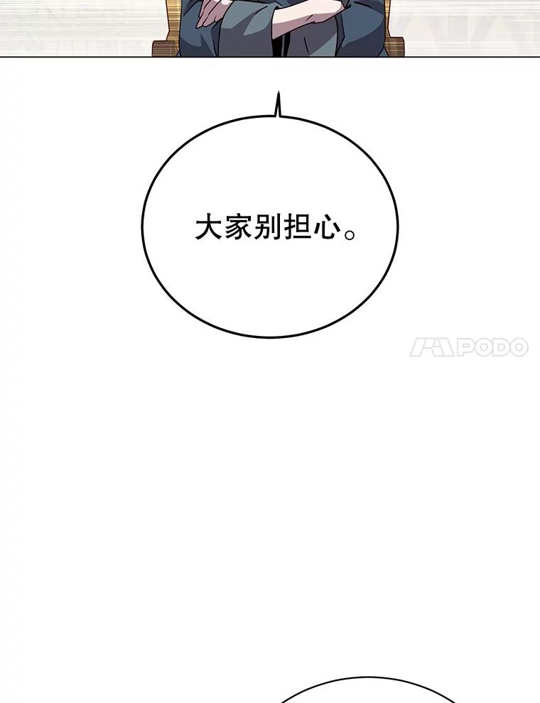 《顶级英雄归来》134.查看污染情况 第94页