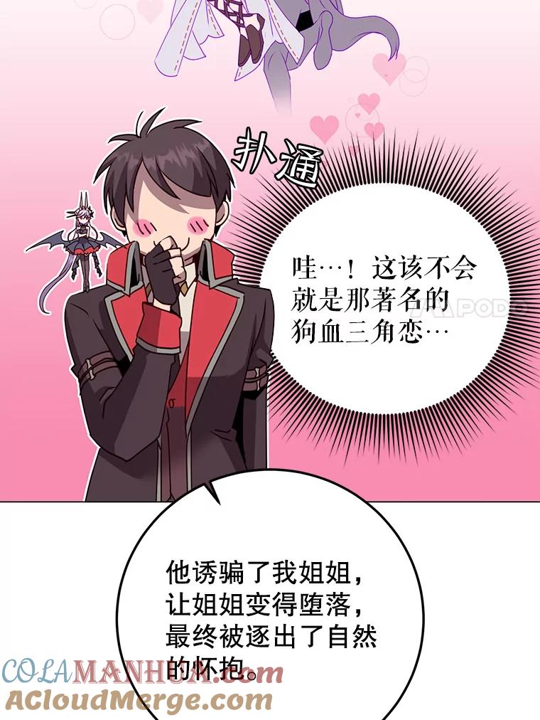 《顶级英雄归来》134.查看污染情况 第81页