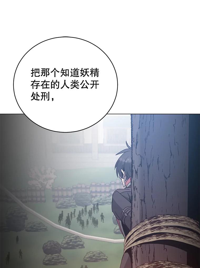 《顶级英雄归来》134.查看污染情况 第98页