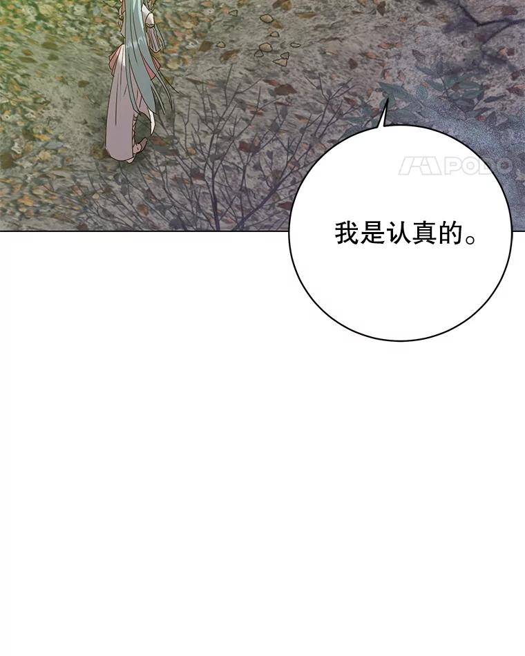 《顶级英雄归来》134.查看污染情况 第58页