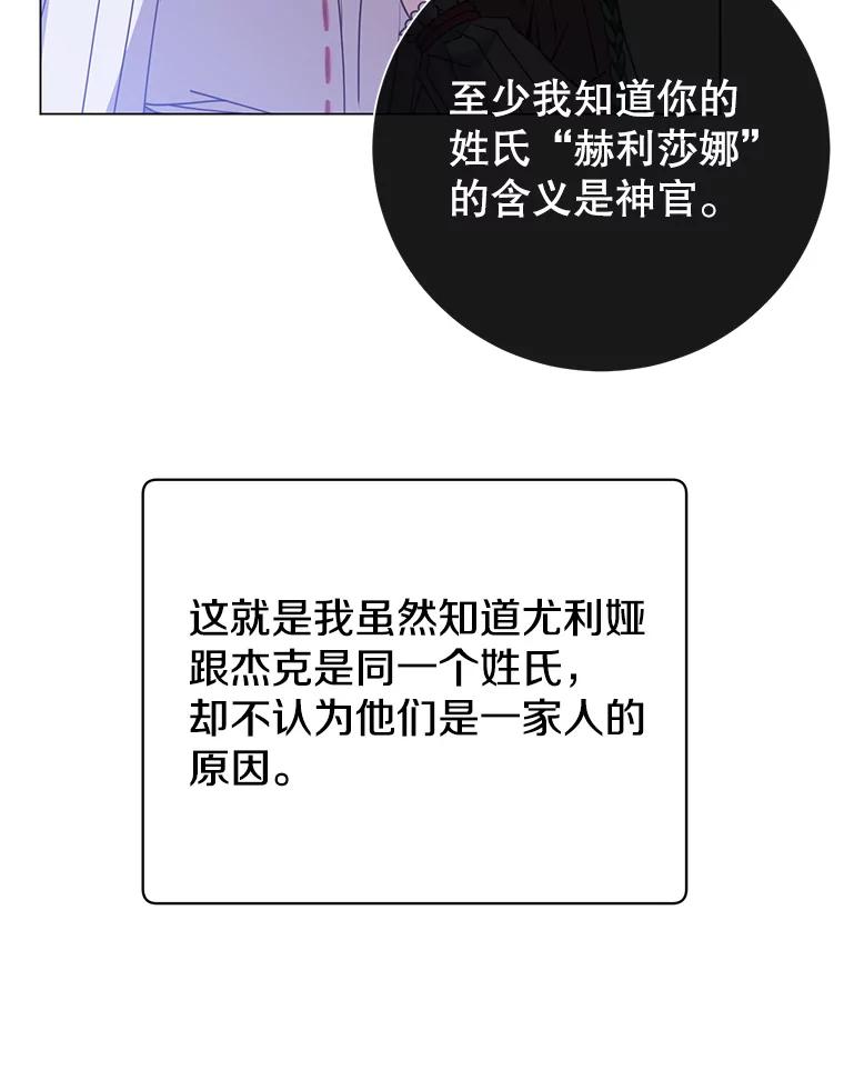 《顶级英雄归来》134.查看污染情况 第23页