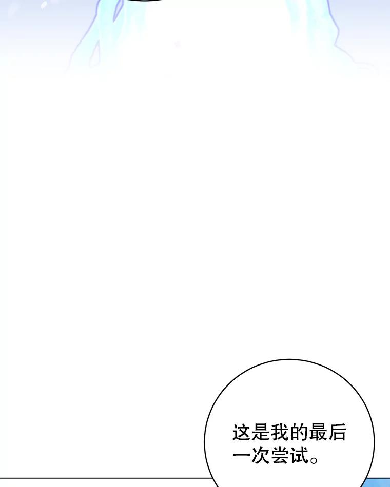 《顶级英雄归来》134.查看污染情况 第66页