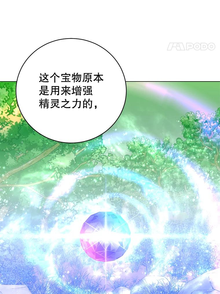 《顶级英雄归来》134.查看污染情况 第104页