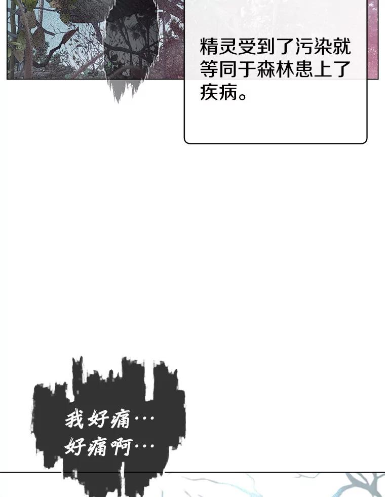 《顶级英雄归来》134.查看污染情况 第16页
