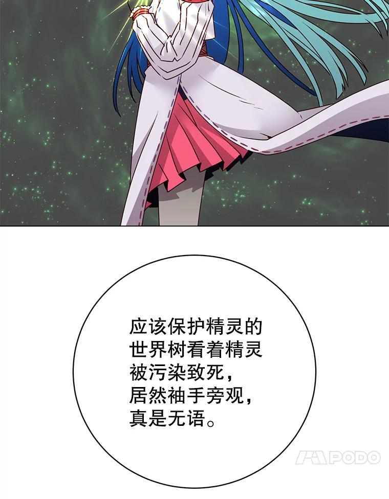 《顶级英雄归来》134.查看污染情况 第44页