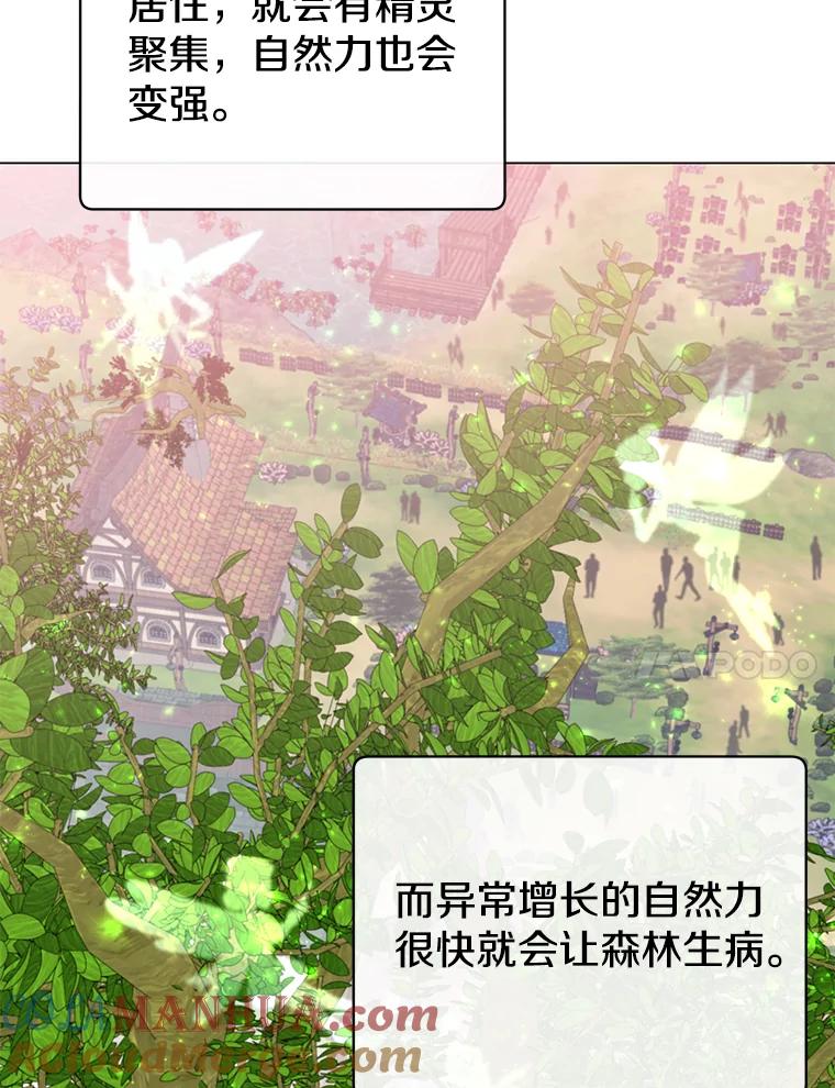 《顶级英雄归来》134.查看污染情况 第41页