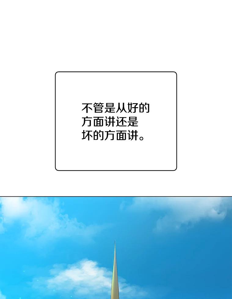 《顶级英雄归来》134.查看污染情况 第11页