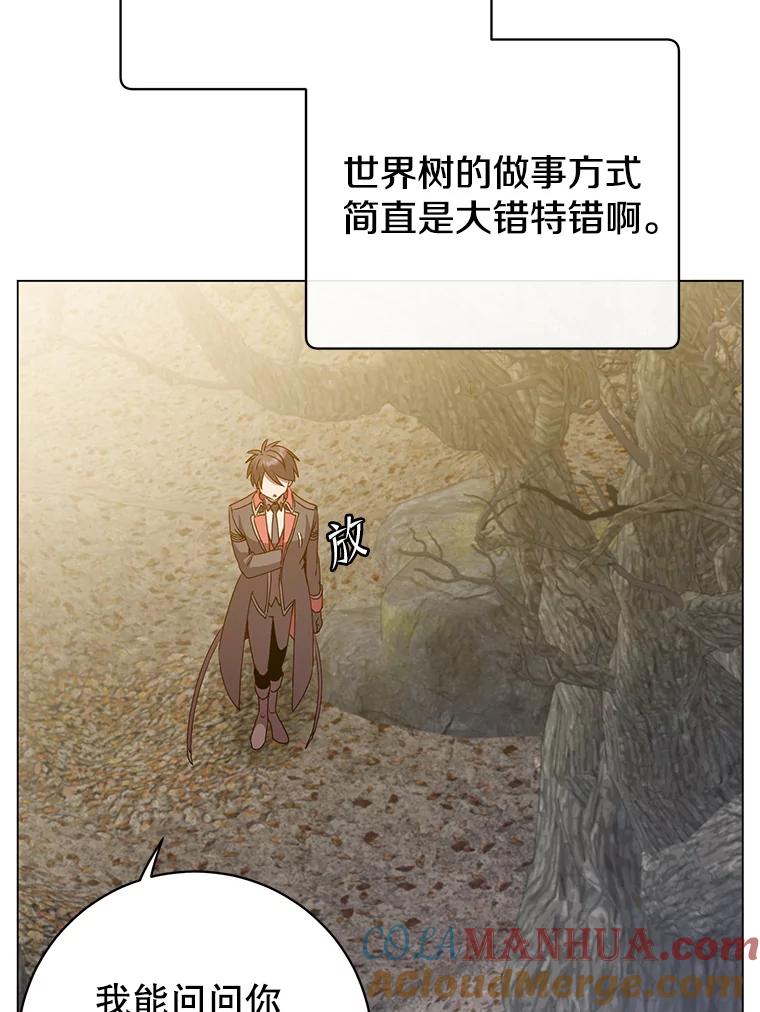 《顶级英雄归来》134.查看污染情况 第77页