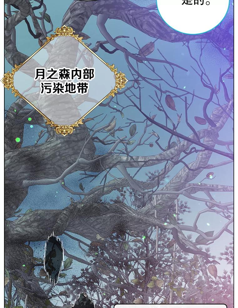 《顶级英雄归来》134.查看污染情况 第15页