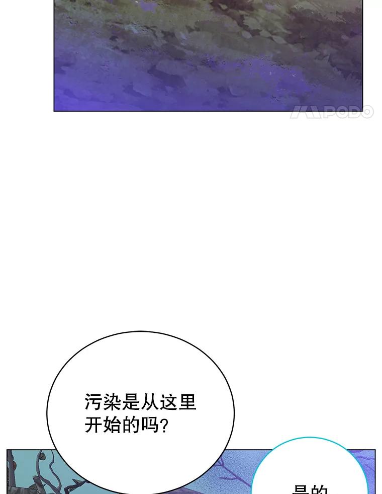 《顶级英雄归来》134.查看污染情况 第14页