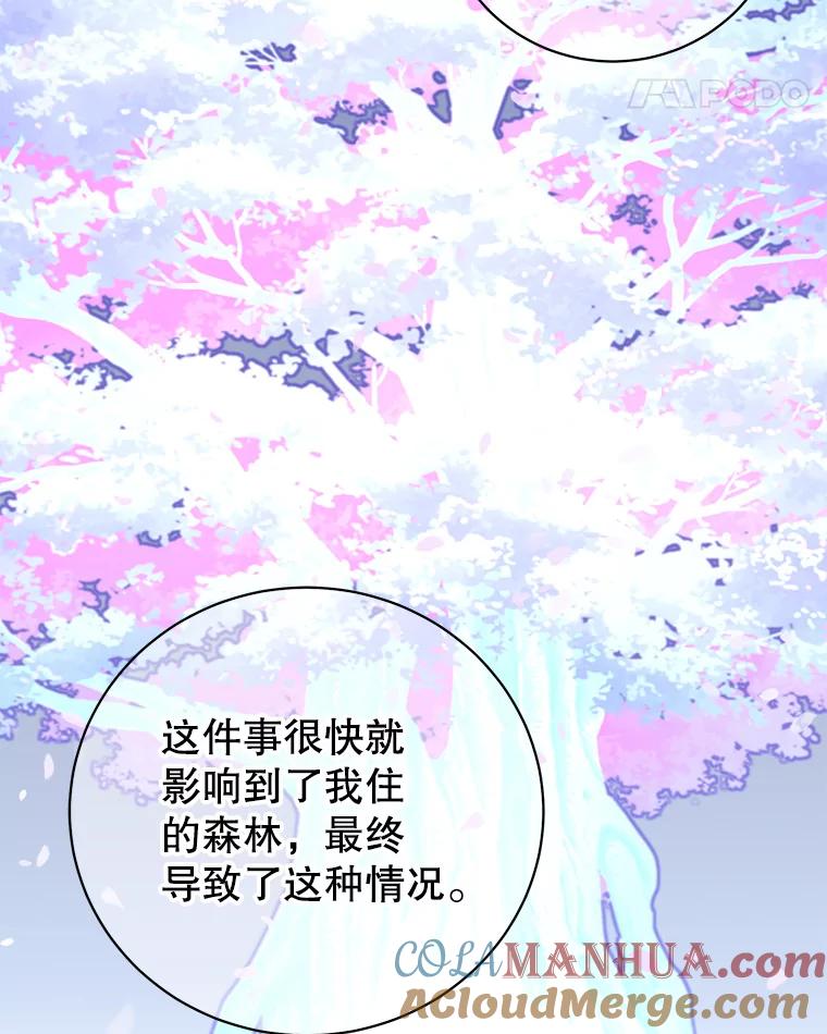 《顶级英雄归来》134.查看污染情况 第65页