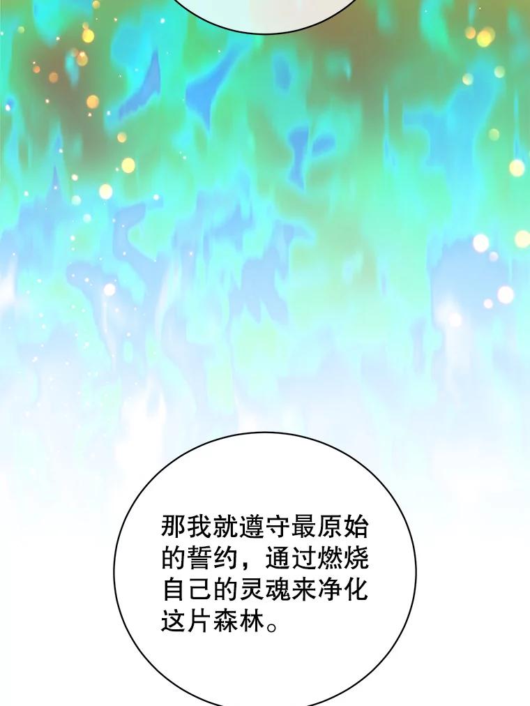 《顶级英雄归来》134.查看污染情况 第72页