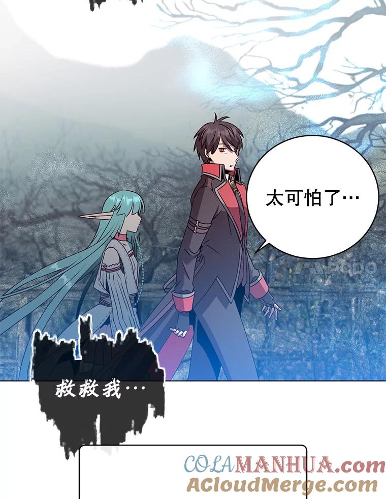 《顶级英雄归来》134.查看污染情况 第17页