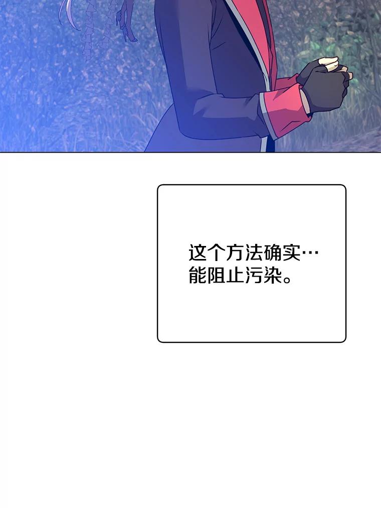 《顶级英雄归来》134.查看污染情况 第74页