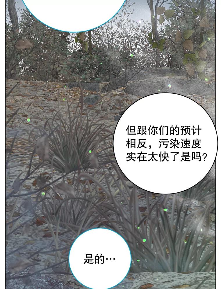 《顶级英雄归来》134.查看污染情况 第39页