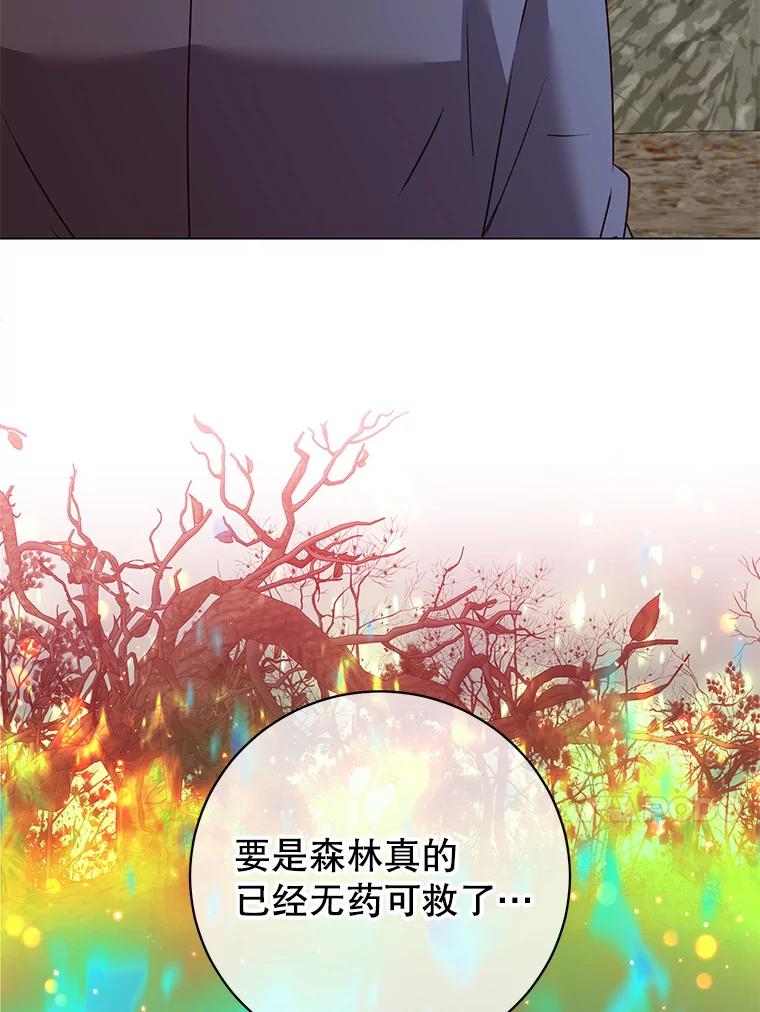 《顶级英雄归来》134.查看污染情况 第71页