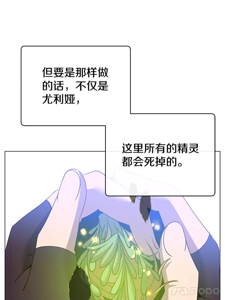 《顶级英雄归来》134.查看污染情况 第75页