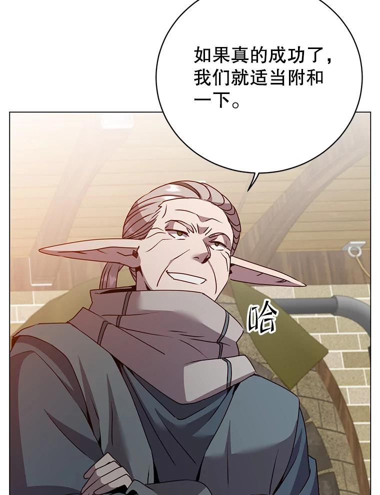《顶级英雄归来》134.查看污染情况 第95页