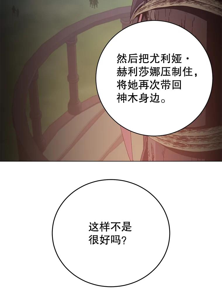 《顶级英雄归来》134.查看污染情况 第99页