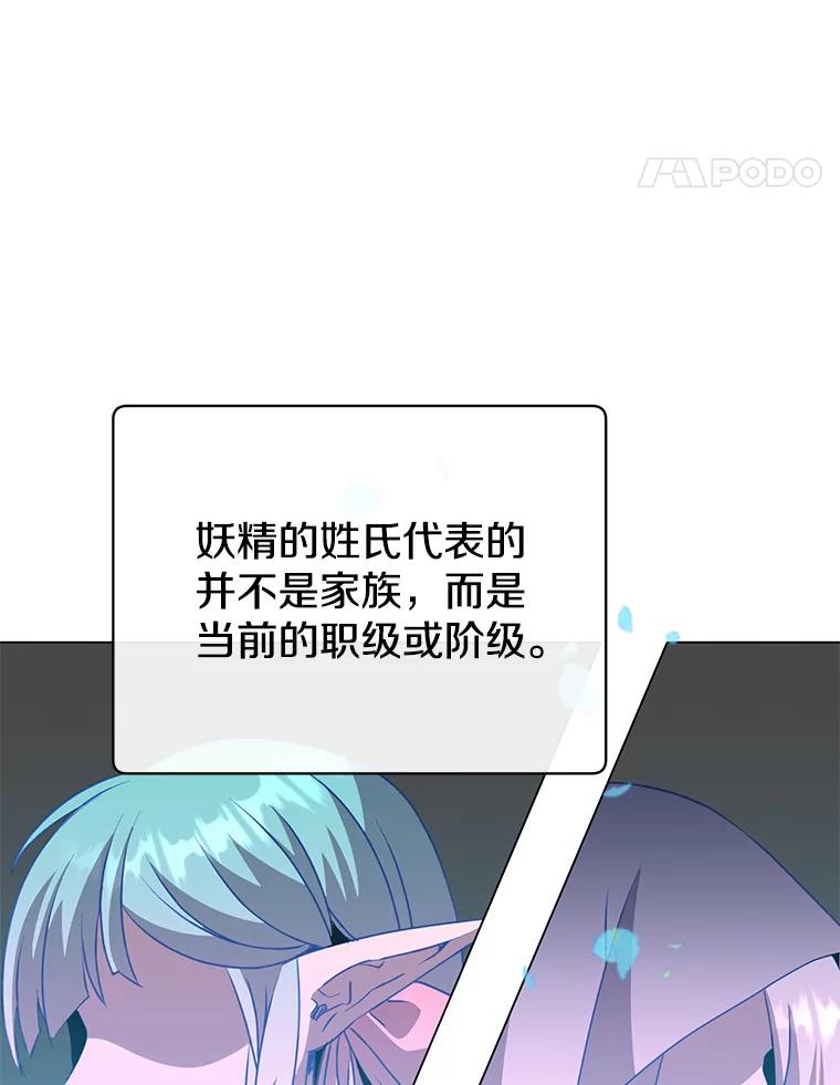 《顶级英雄归来》134.查看污染情况 第24页