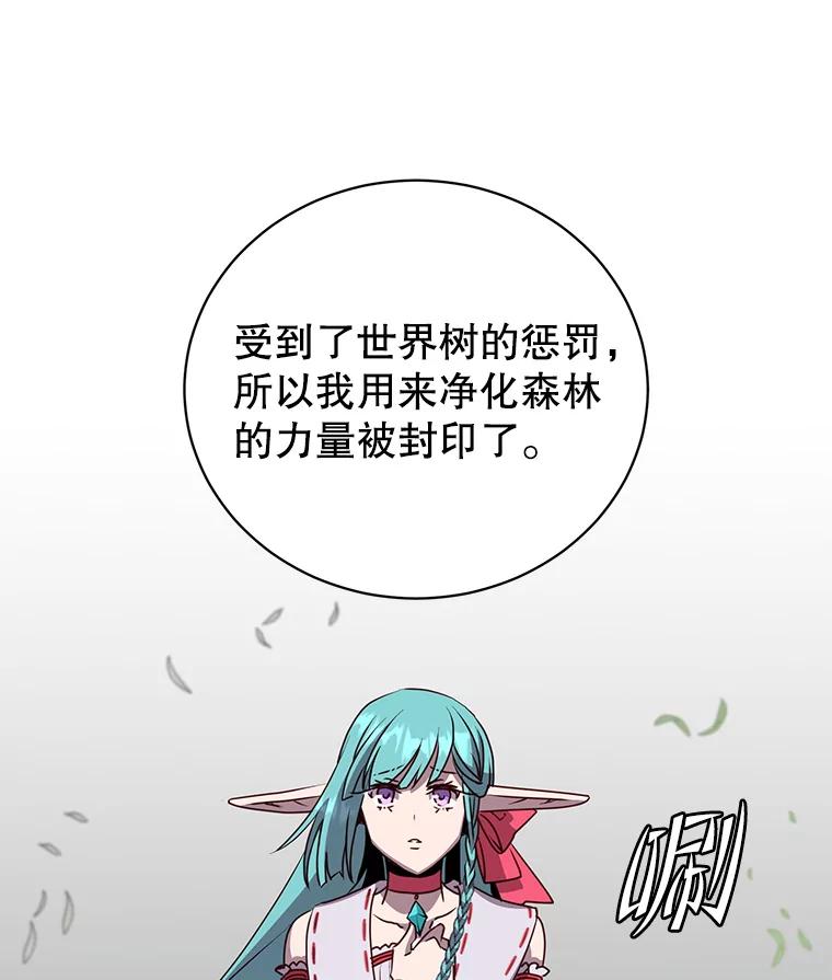 《顶级英雄归来》134.查看污染情况 第28页