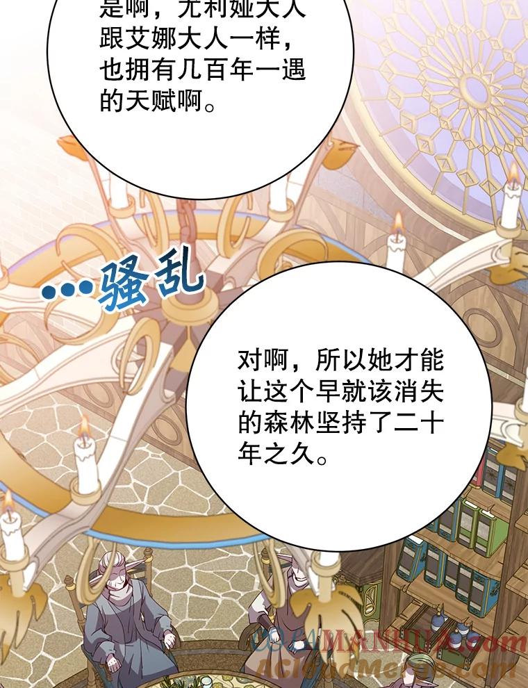 《顶级英雄归来》134.查看污染情况 第89页