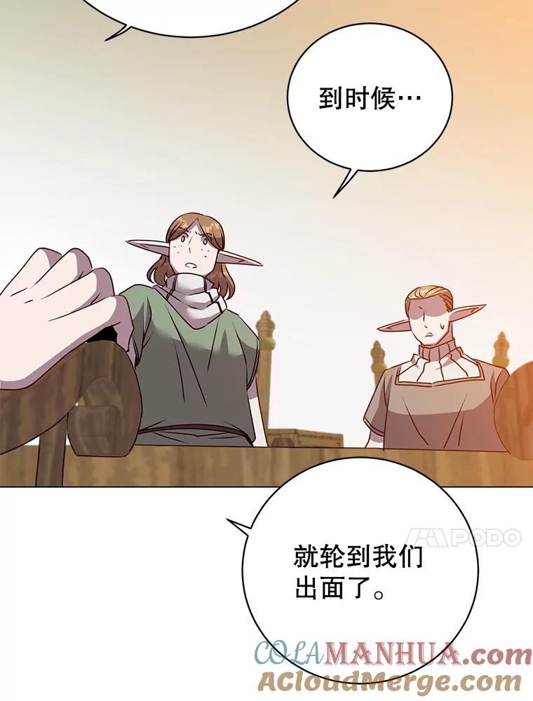 《顶级英雄归来》134.查看污染情况 第97页