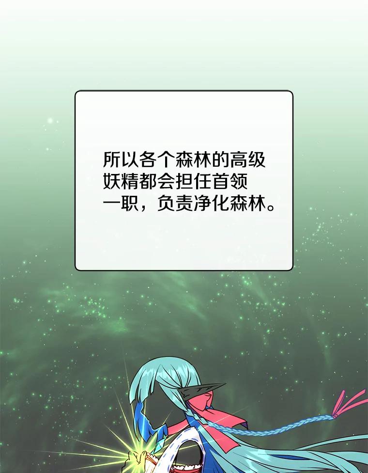 《顶级英雄归来》134.查看污染情况 第43页