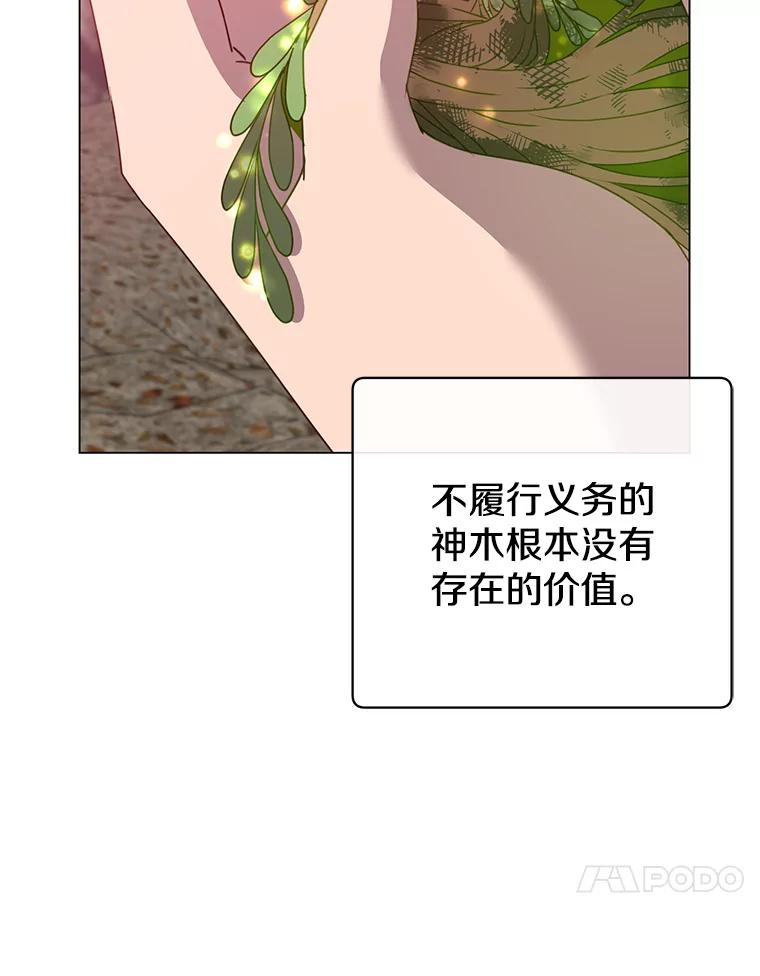 《顶级英雄归来》134.查看污染情况 第54页
