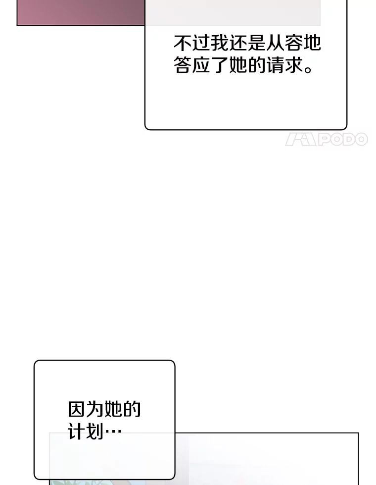 《顶级英雄归来》134.查看污染情况 第4页