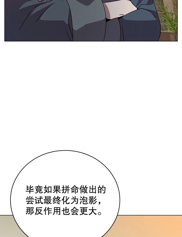 《顶级英雄归来》134.查看污染情况 第96页