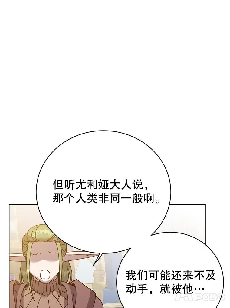 《顶级英雄归来》134.查看污染情况 第100页