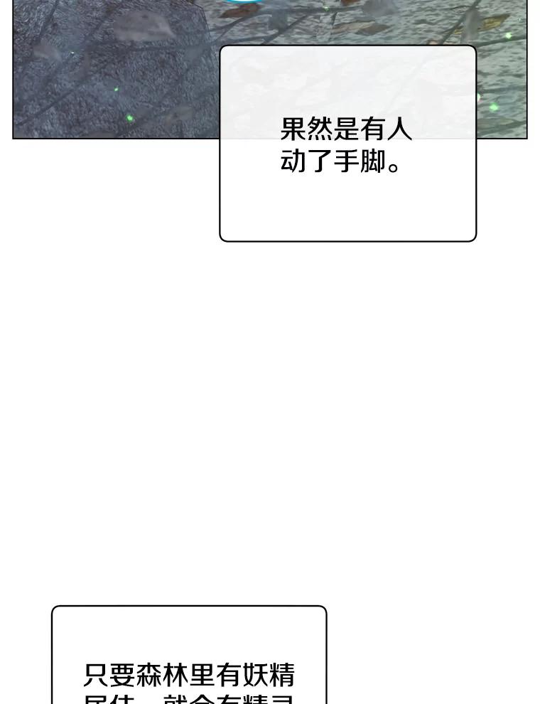 《顶级英雄归来》134.查看污染情况 第40页