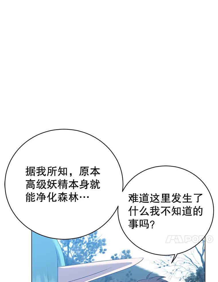 《顶级英雄归来》134.查看污染情况 第20页