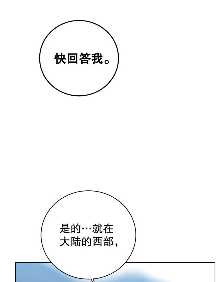 《顶级英雄归来》134.查看污染情况 第47页